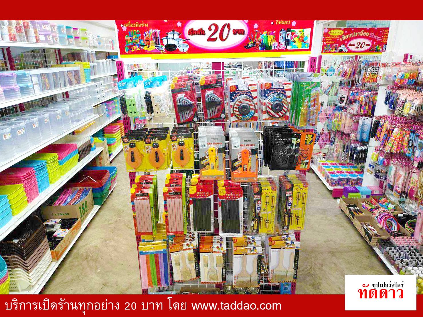 ร้านค้า Package M PRO - ภาพ 70